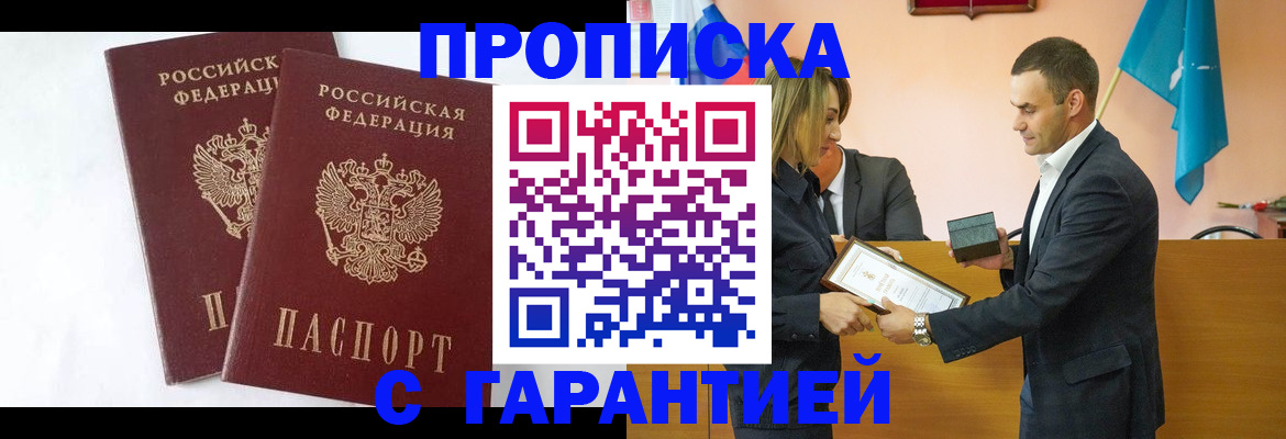 временная регистрация законно в Тайге