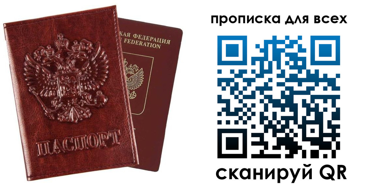 прописка иностранных граждан в Тайге