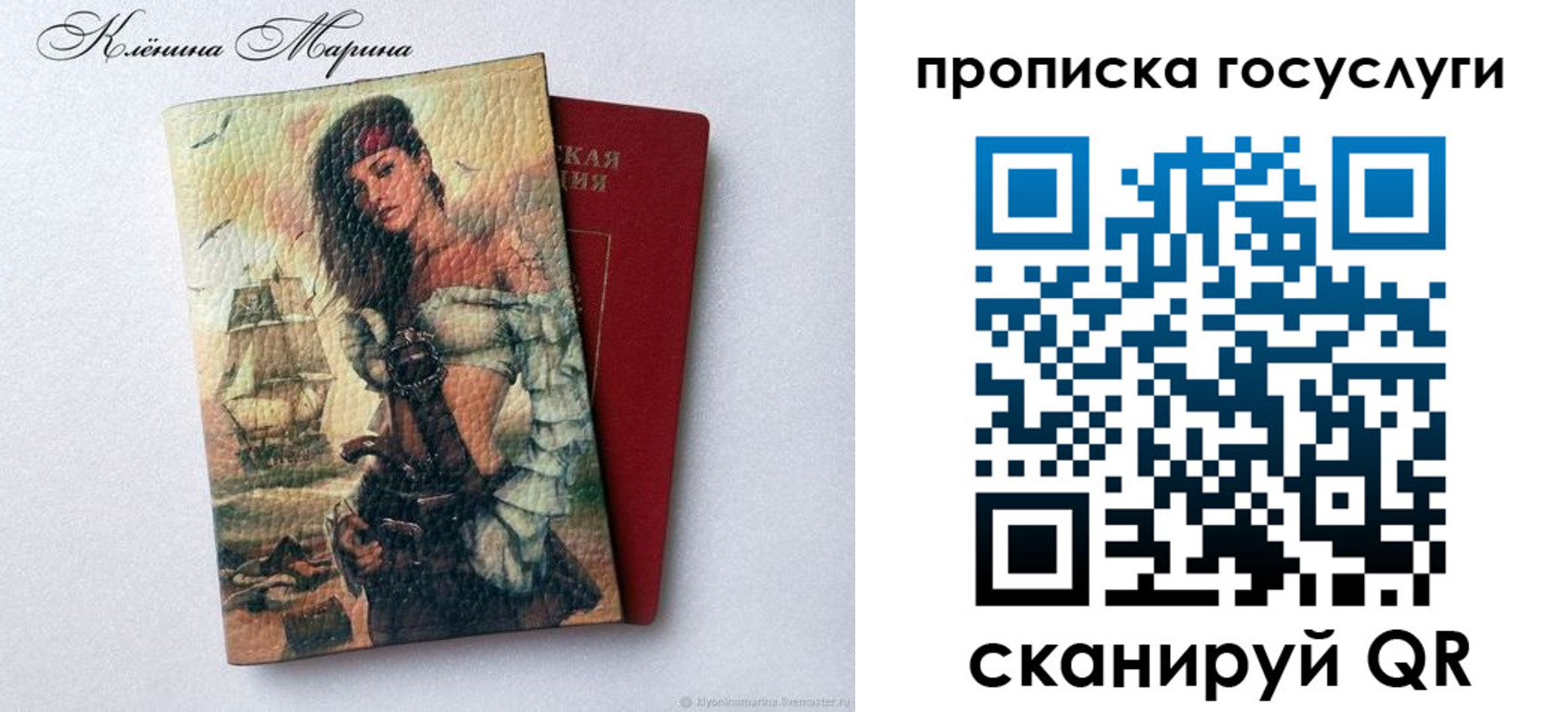 прописка гарантия в Тайге