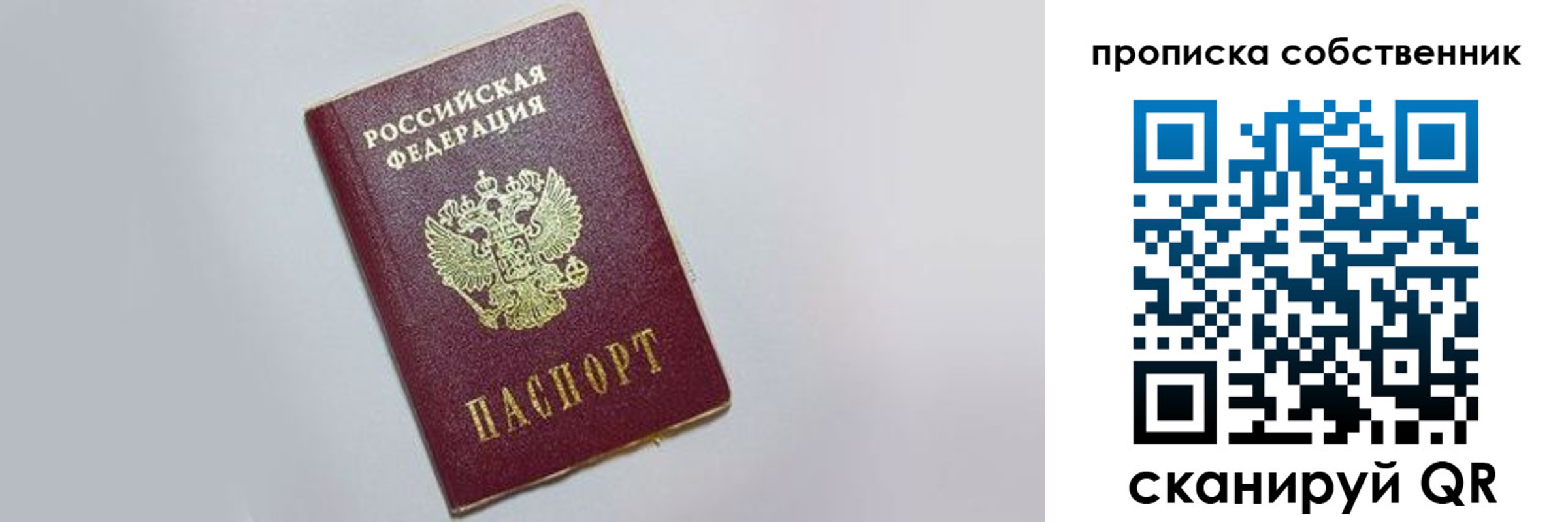 где прописаться в Тайге