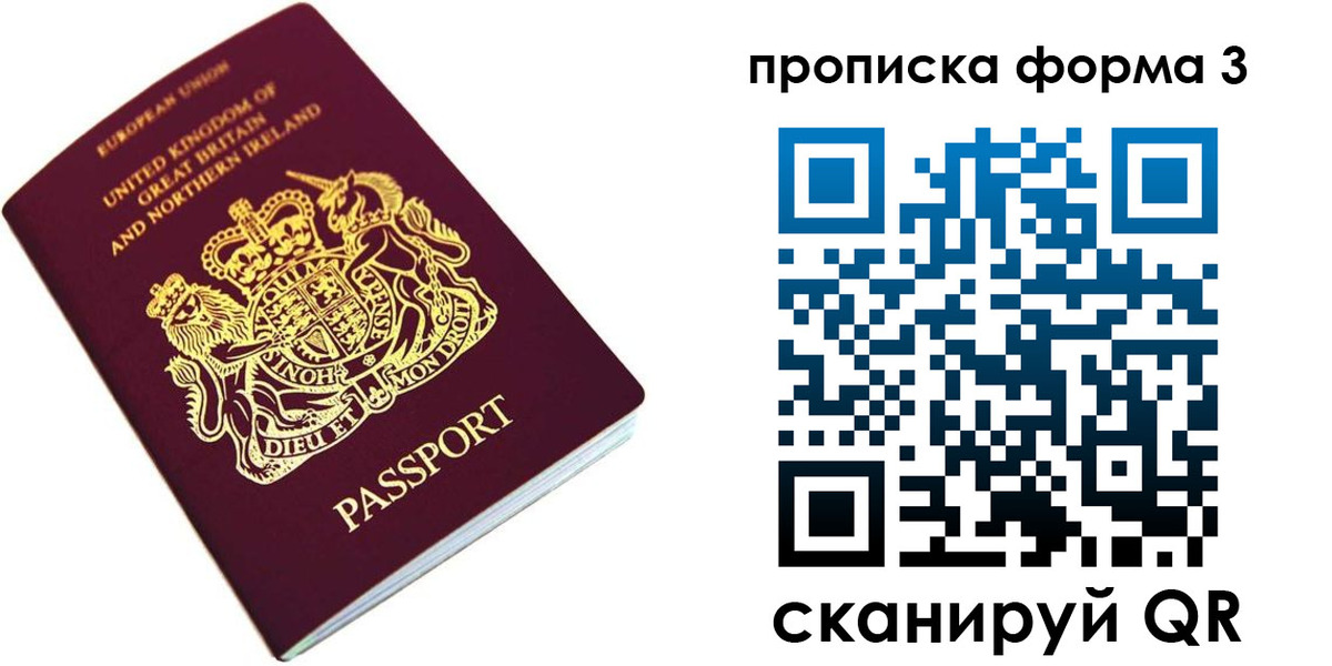 прописка для кредита в Тайге