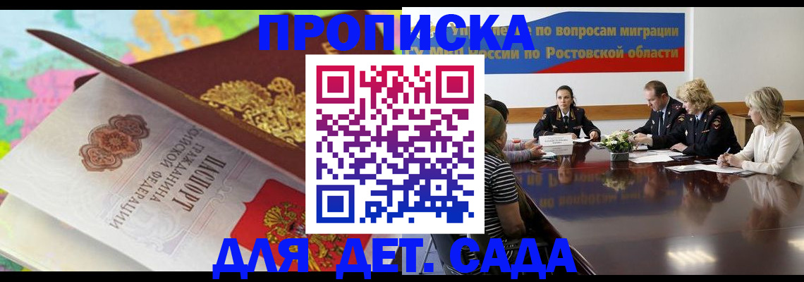 временная регистрация для всех в Тайге
