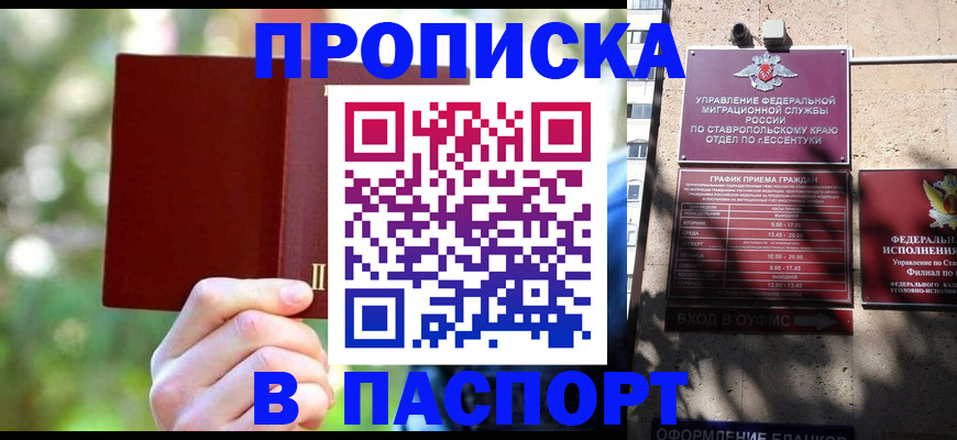 временная регистрация надежно в Тайге