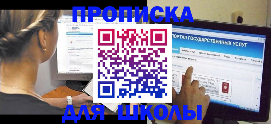 прописка паспорт в Тайге