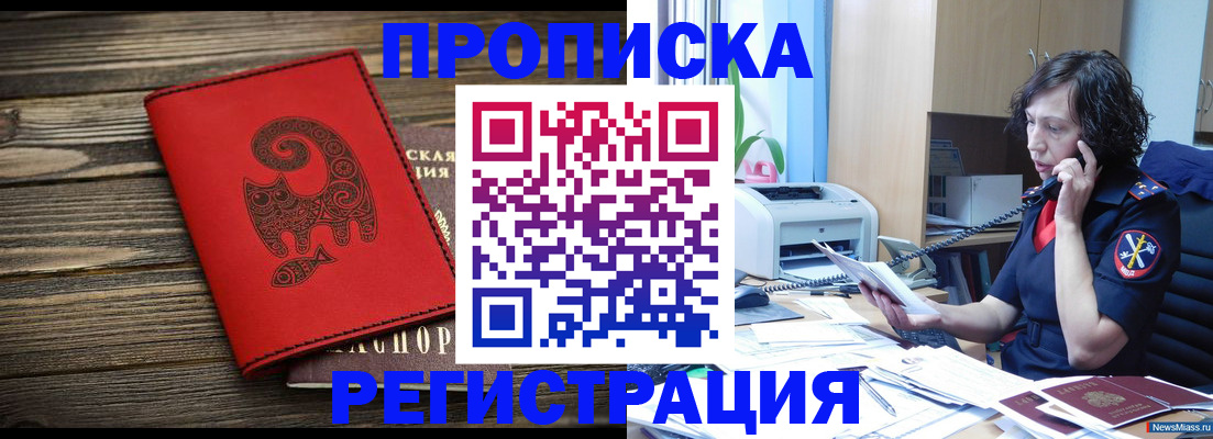 где прописаться в Тайге