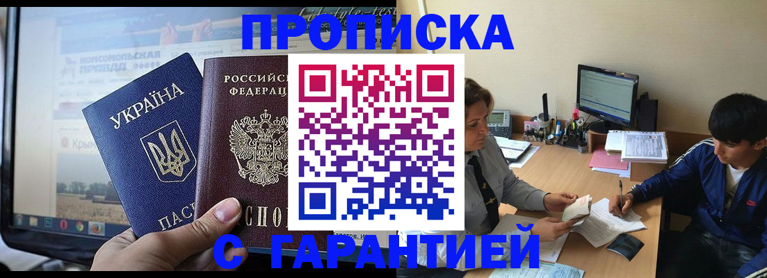 временная регистрация 2025 в Тайге