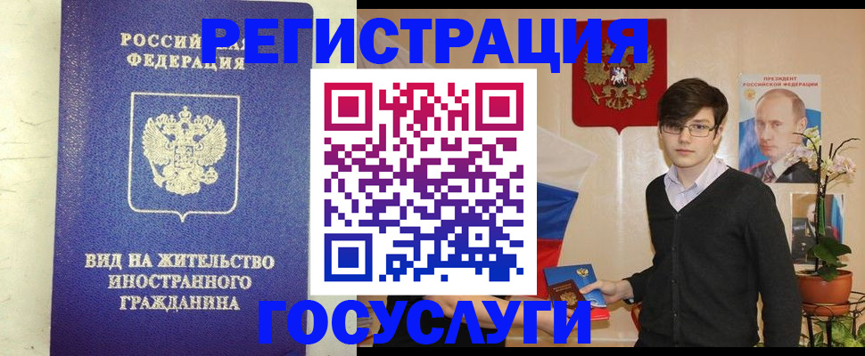 прописка гарантия в Тайге